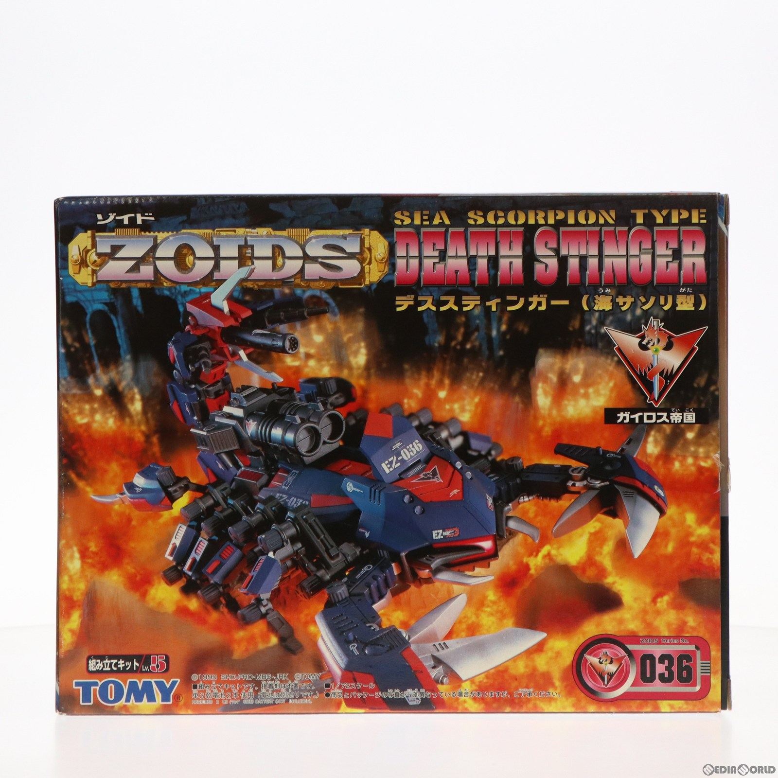 【中古即納】[PTM] 1/72 EZ-036 デススティンガー(海サソリ型) ZOIDS ゾイド プラモデル(518648) トミー(19991030)
