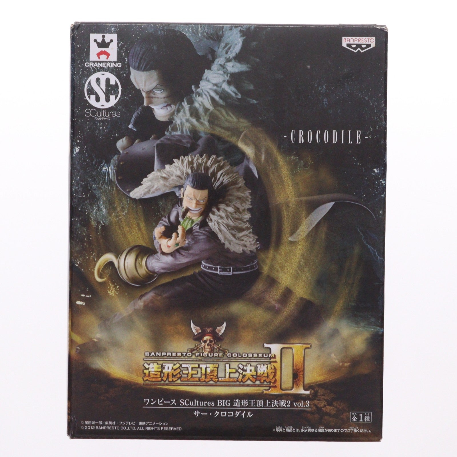 【中古即納】[FIG] サー・クロコダイル SCultures BIG 造形王頂上決戦2 vol.3 ONE PIECE(ワンピース) フィギュア プライズ(48605) バンプレスト(20131010)