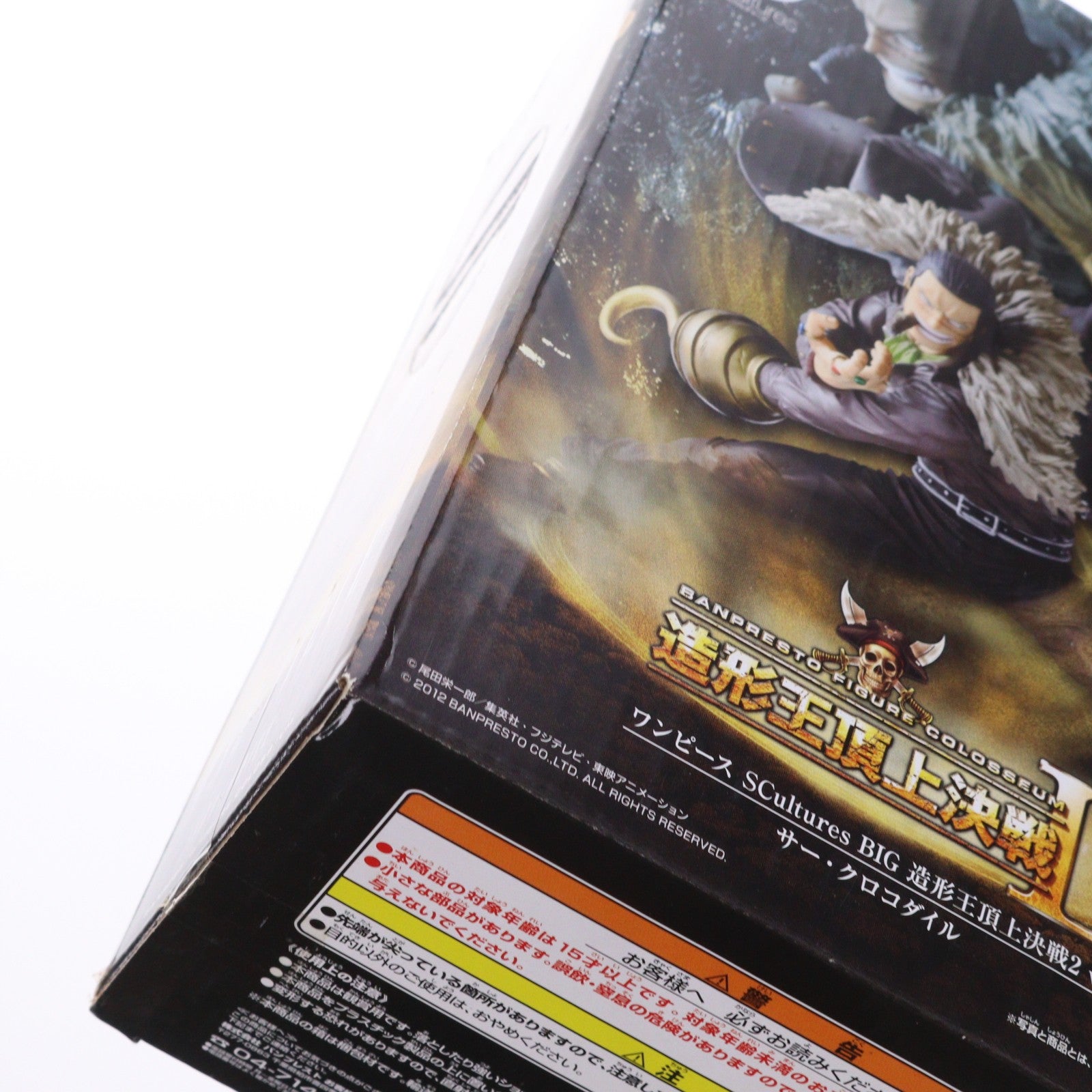 【中古即納】[FIG] サー・クロコダイル SCultures BIG 造形王頂上決戦2 vol.3 ONE PIECE(ワンピース) フィギュア プライズ(48605) バンプレスト(20131010)
