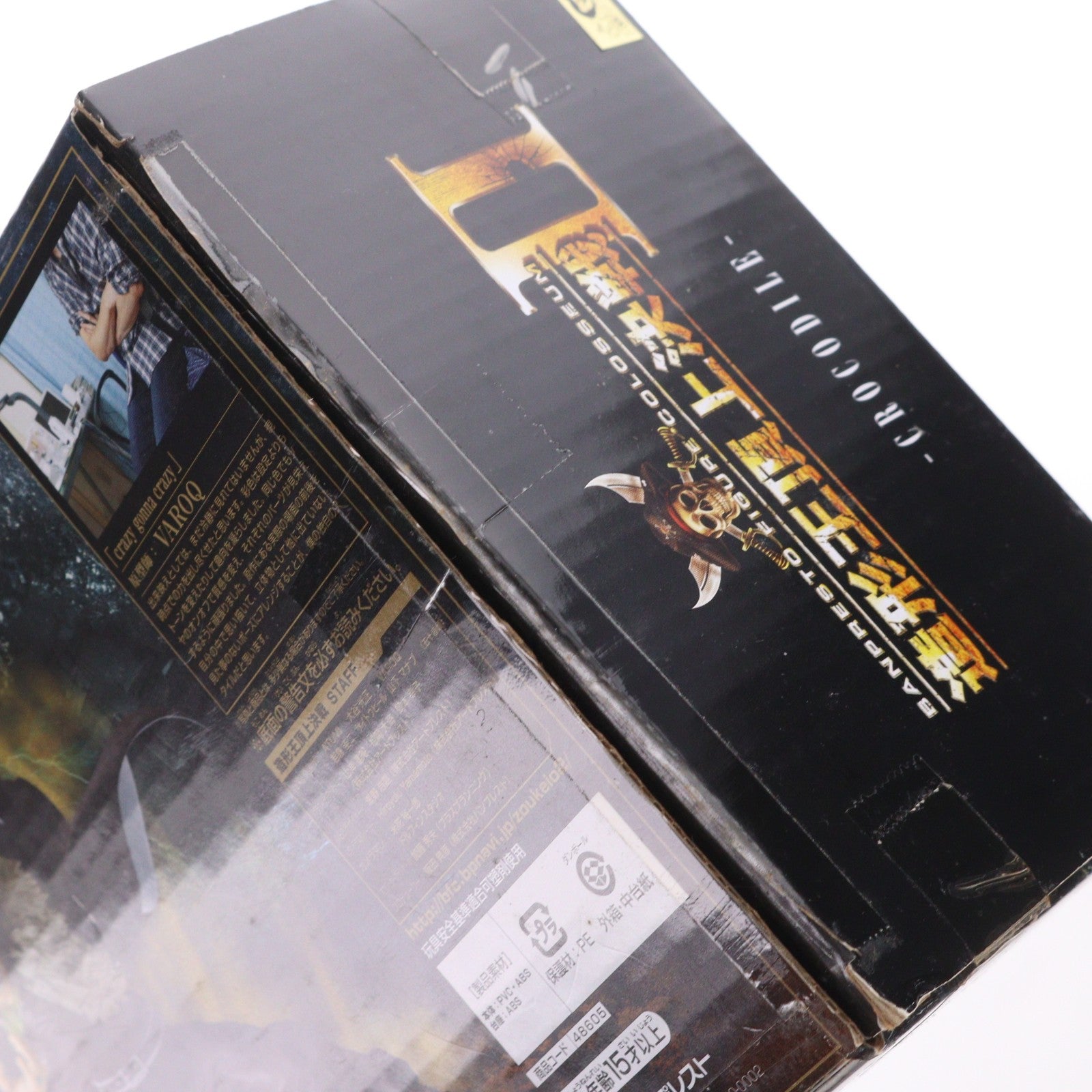 【中古即納】[FIG] サー・クロコダイル SCultures BIG 造形王頂上決戦2 vol.3 ONE PIECE(ワンピース) フィギュア プライズ(48605) バンプレスト(20131010)