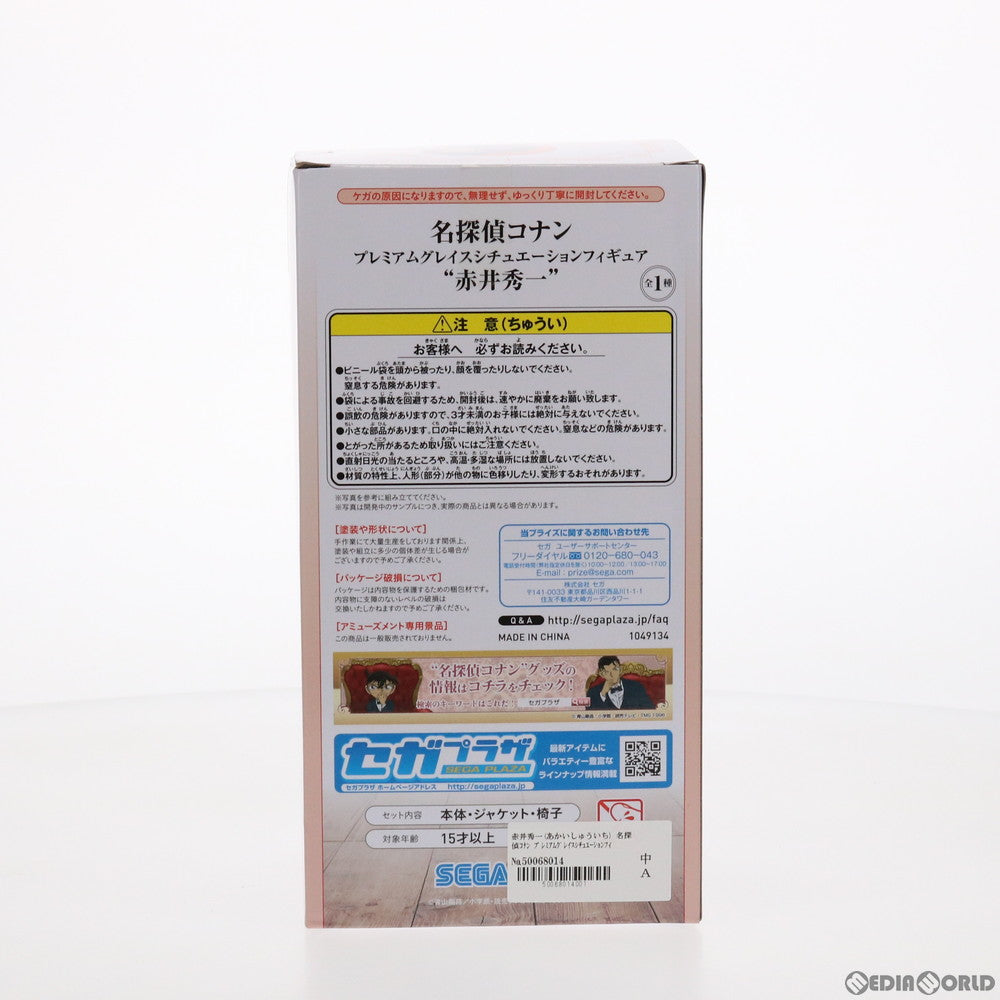 【中古即納】[FIG] 赤井秀一(あかいしゅういち) 名探偵コナン プレミアムグレイスシチュエーションフィギュア プライズ(1049134) セガ(20210430)
