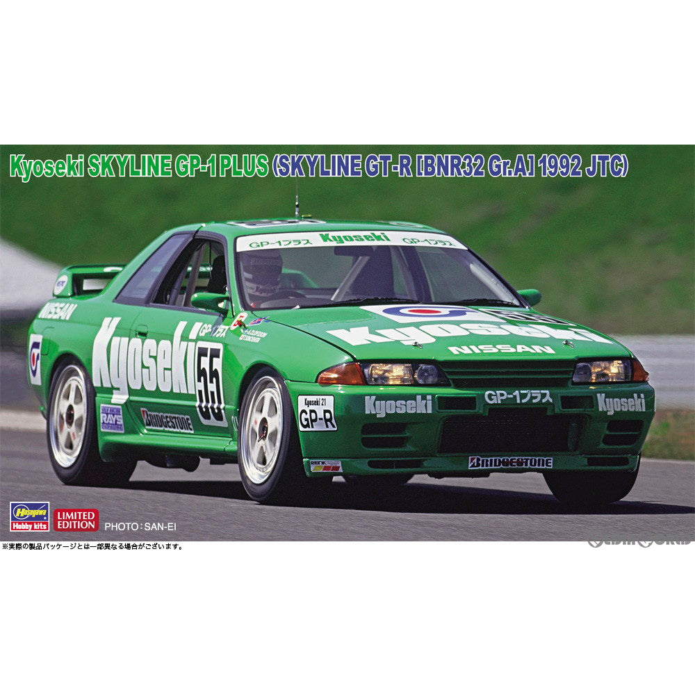 【新品】【お取り寄せ】[PTM] 1/24 共石 スカイライン GP-1プラス(スカイライン GT-R【BNR32 Gr.A仕様】1992 JTC) プラモデル(20534) ハセガワ(20211017)