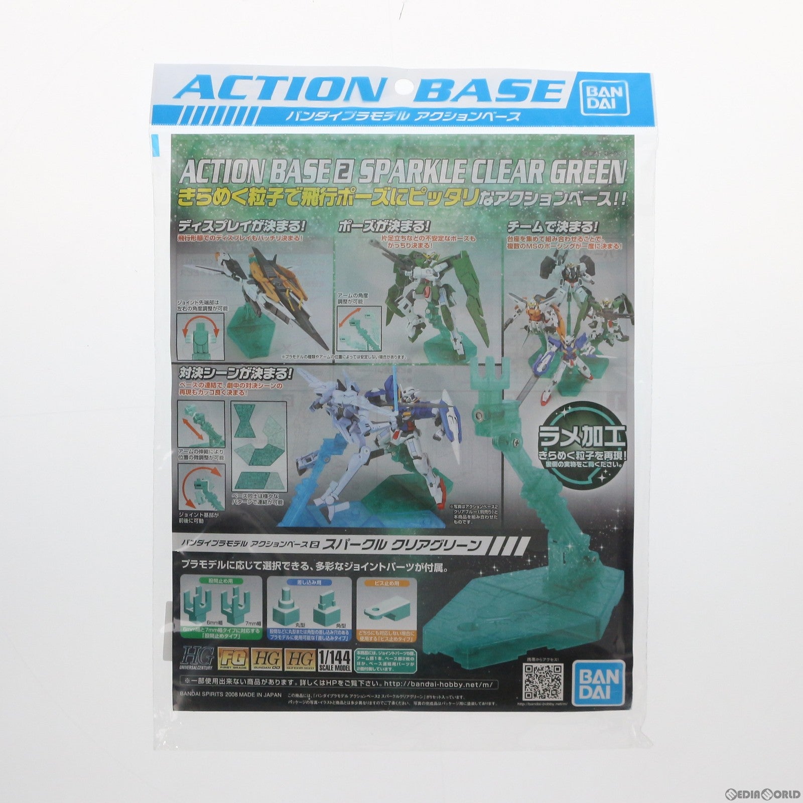 【中古即納】[FIG] アクションベース 2 スパークルクリアグリーン フィギュア用アクセサリ バンダイスピリッツ(20221221)