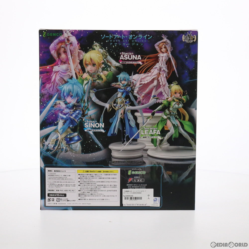 【中古即納】[FIG] 【太陽神ソルス】シノン ソードアート・オンライン アリシゼーション 1/8 完成品 フィギュア 東京フィギュア&電撃屋限定 ジェンコ/東京フィギュア(20210331)