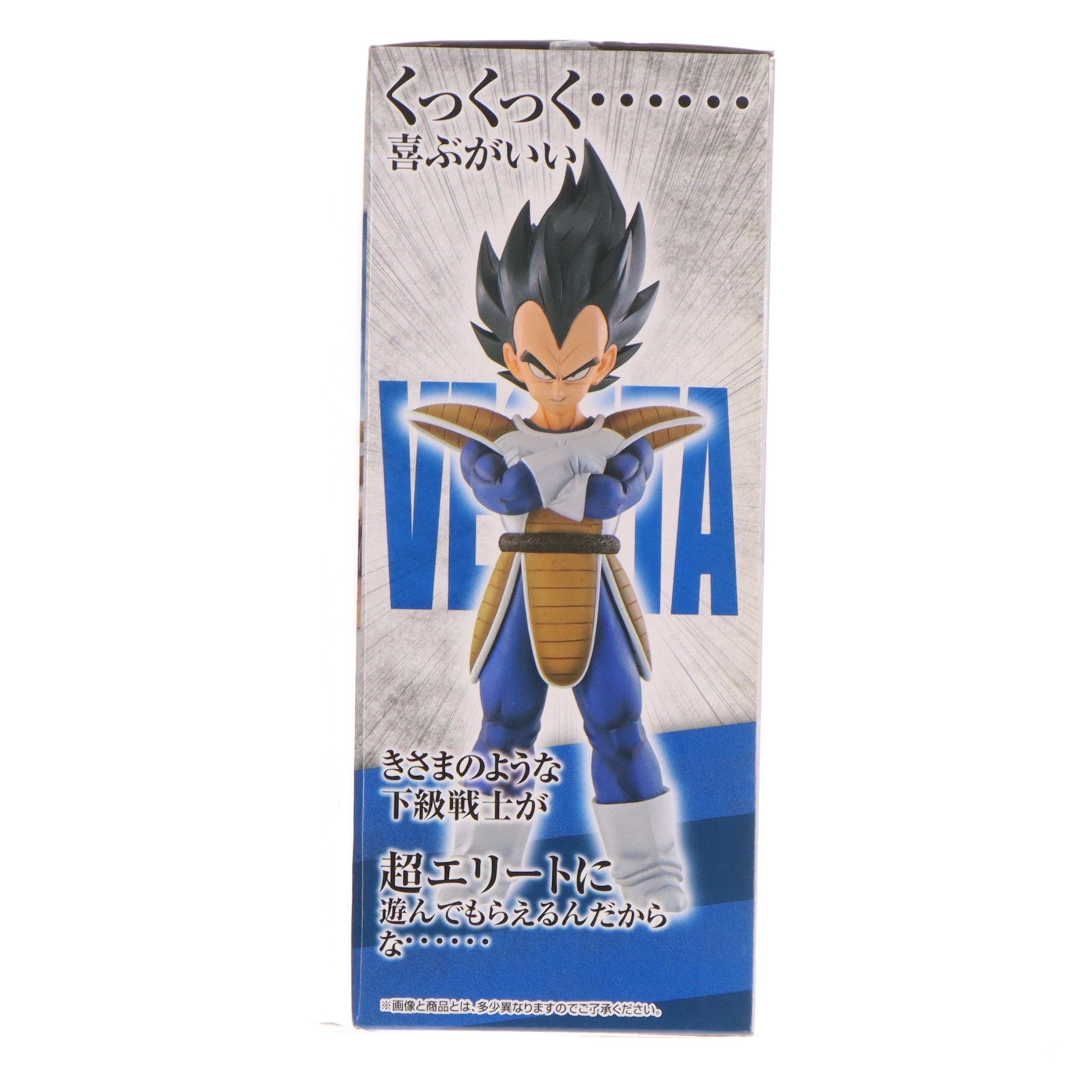 【中古即納】[FIG] A賞 ベジータ 一番くじ ドラゴンボール EX 天下分け目の超決戦!! MASTERLISE ドラゴンボールZ フィギュア プライズ(947) バンダイスピリッツ(20210731)