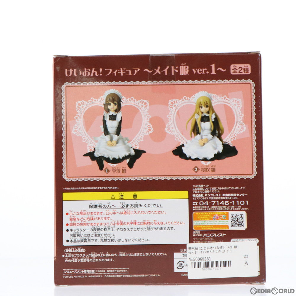 【中古即納】[FIG] 琴吹紬(ことぶきつむぎ) ～メイド服 ver.1～ けいおん! フィギュア プライズ バンプレスト(20101031)