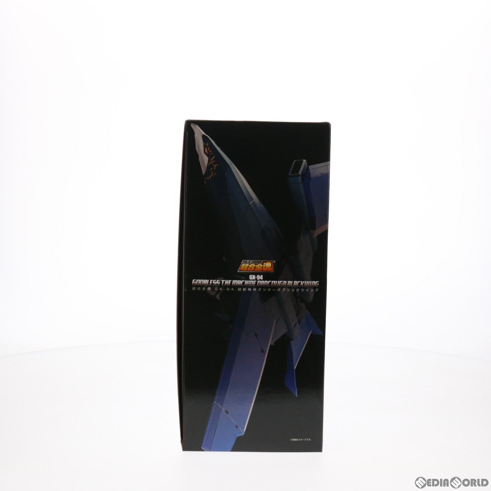 【中古即納】[TOY] 魂ウェブ商店限定 超合金魂 GX-94 超獣機神ダンクーガ ブラックウイング 完成トイ バンダイスピリッツ(20210131)