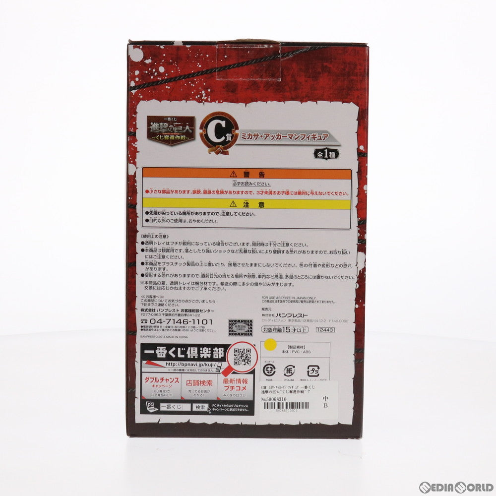 【中古即納】[FIG] C賞 ミカサ・アッカーマン フィギュア 一番くじ 進撃の巨人～くじ奪還作戦～ プライズ バンプレスト(20140410)