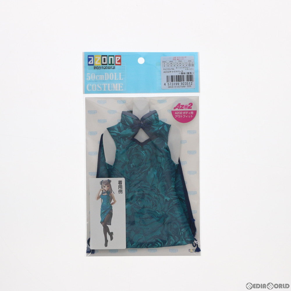 【中古即納】[FIG] 1/3 AZO2用 チャイナドレス〜華咲く薔薇〜(ターコイズブルー×ネイビー) ドール用衣装(FAO153-TBL) アゾン(20210717)