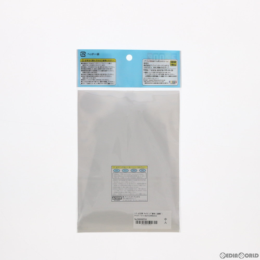 【中古即納】[FIG] 1/3 AZO2用 チャイナドレス〜華咲く薔薇〜(ターコイズブルー×ネイビー) ドール用衣装(FAO153-TBL) アゾン(20210717)