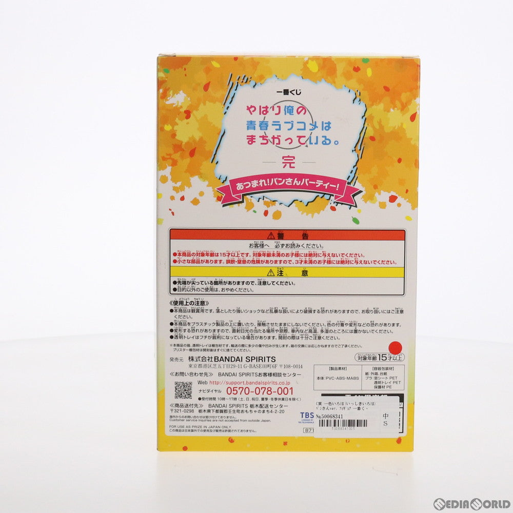 【中古即納】[FIG] C賞 一色いろは(いっしきいろは) パンさんver. フィギュア 一番くじ やはり俺の青春ラブコメはまちがっている。完 あつまれ!パンさんパーティ! プライズ バンダイスピリッツ(20210522)