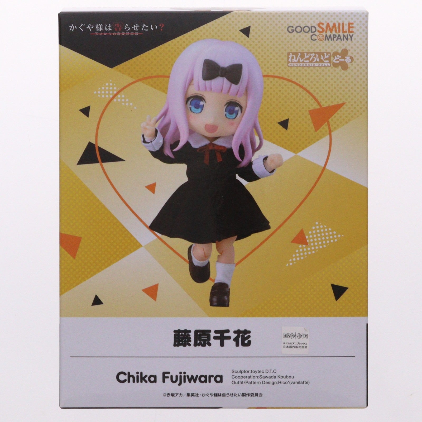 【中古即納】[FIG] ねんどろいどどーる 藤原千花(ふじわらちか) かぐや様は告らせたい～～天才たちの恋愛頭脳戦～ 完成品 可動フィギュア グッドスマイルカンパニー(20220618)