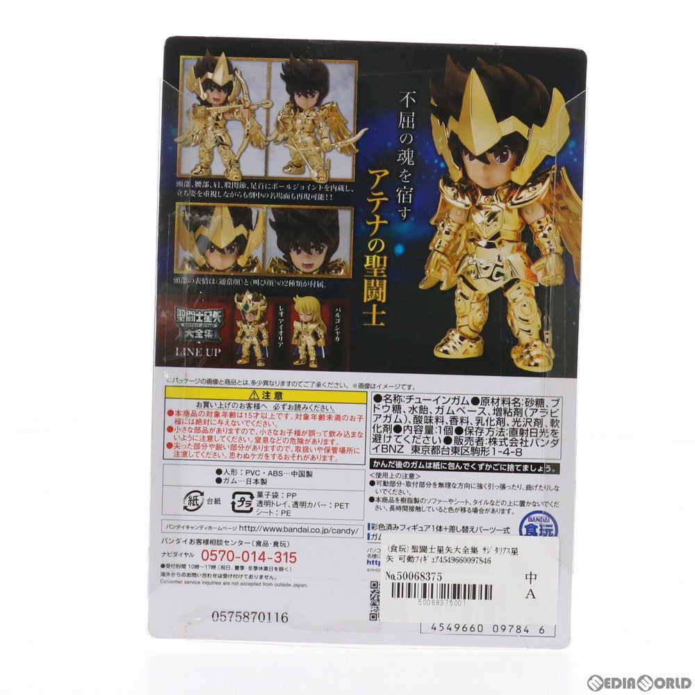 【中古即納】[FIG] (食玩) 聖闘士星矢大全集 サジタリアス星矢 可動フィギュア バンダイ(20161220)