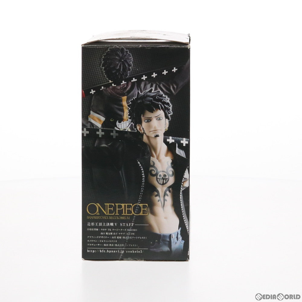 【中古即納】[FIG] トラファルガー・ロー(フルカラー) ワンピース SCultures BIG 造形王頂上決戦5 vol.5 ONE PIECE フィギュア プライズ(36498) バンプレスト(20160705)
