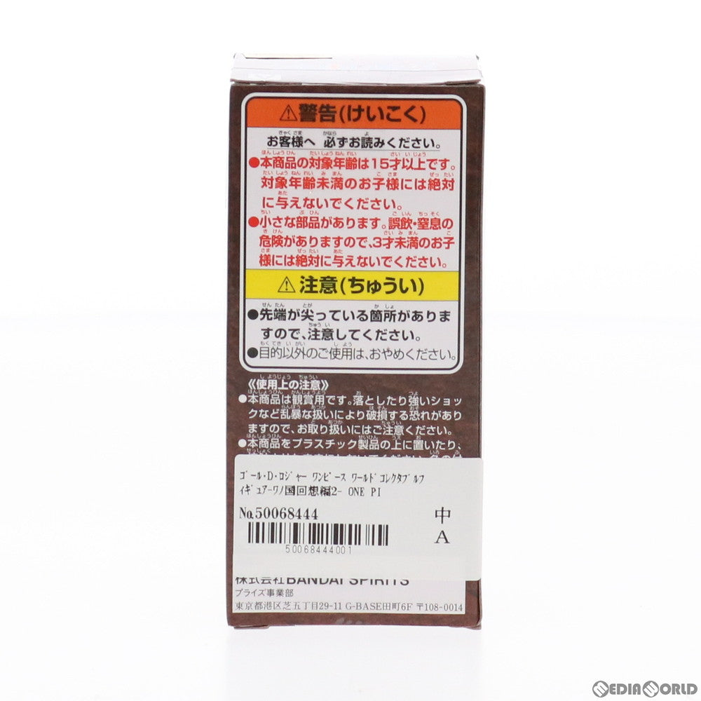 【中古即納】[FIG] ゴール・D・ロジャー ワンピース ワールドコレクタブルフィギュア-ワノ国回想編2- ONE PIECE フィギュア プライズ(2545865) バンプレスト(20210820)