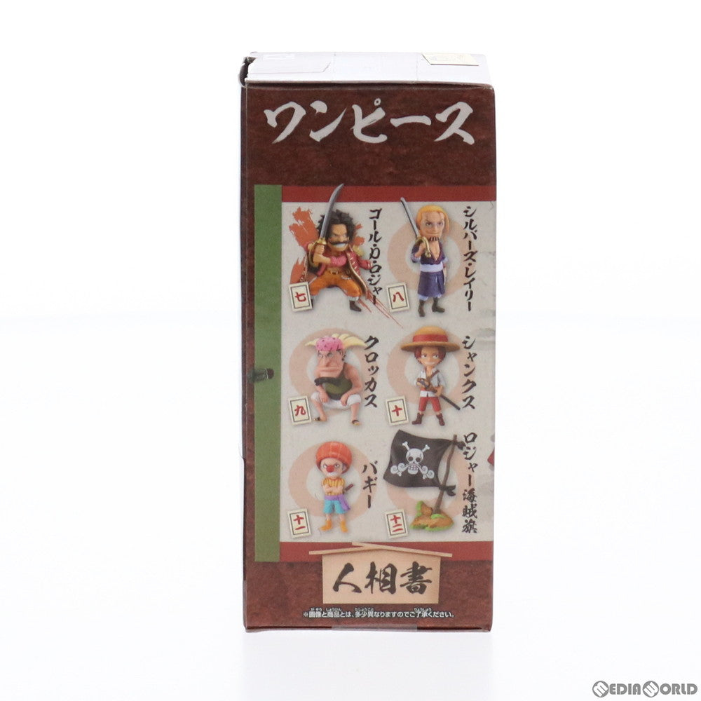【中古即納】[FIG] ゴール・D・ロジャー ワンピース ワールドコレクタブルフィギュア-ワノ国回想編2- ONE PIECE フィギュア プライズ(2545865) バンプレスト(20210820)