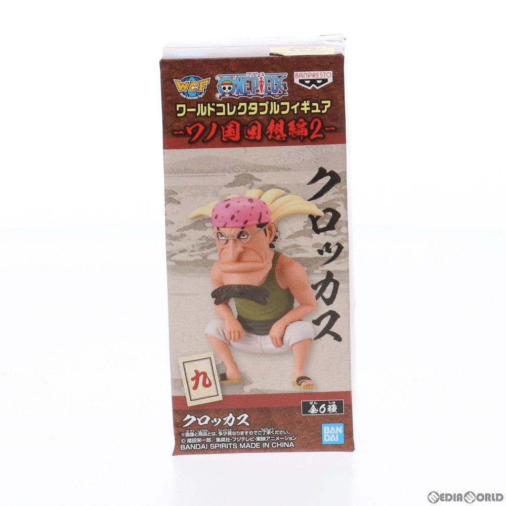 【中古即納】[FIG] クロッカス ワンピース ワールドコレクタブルフィギュア-ワノ国回想編2- ONE PIECE フィギュア プライズ(2545865) バンプレスト(20210820)