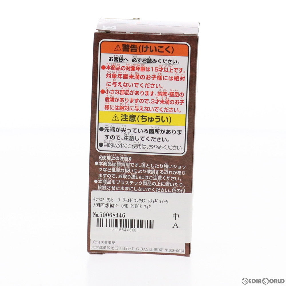 【中古即納】[FIG] クロッカス ワンピース ワールドコレクタブルフィギュア-ワノ国回想編2- ONE PIECE フィギュア プライズ(2545865) バンプレスト(20210820)