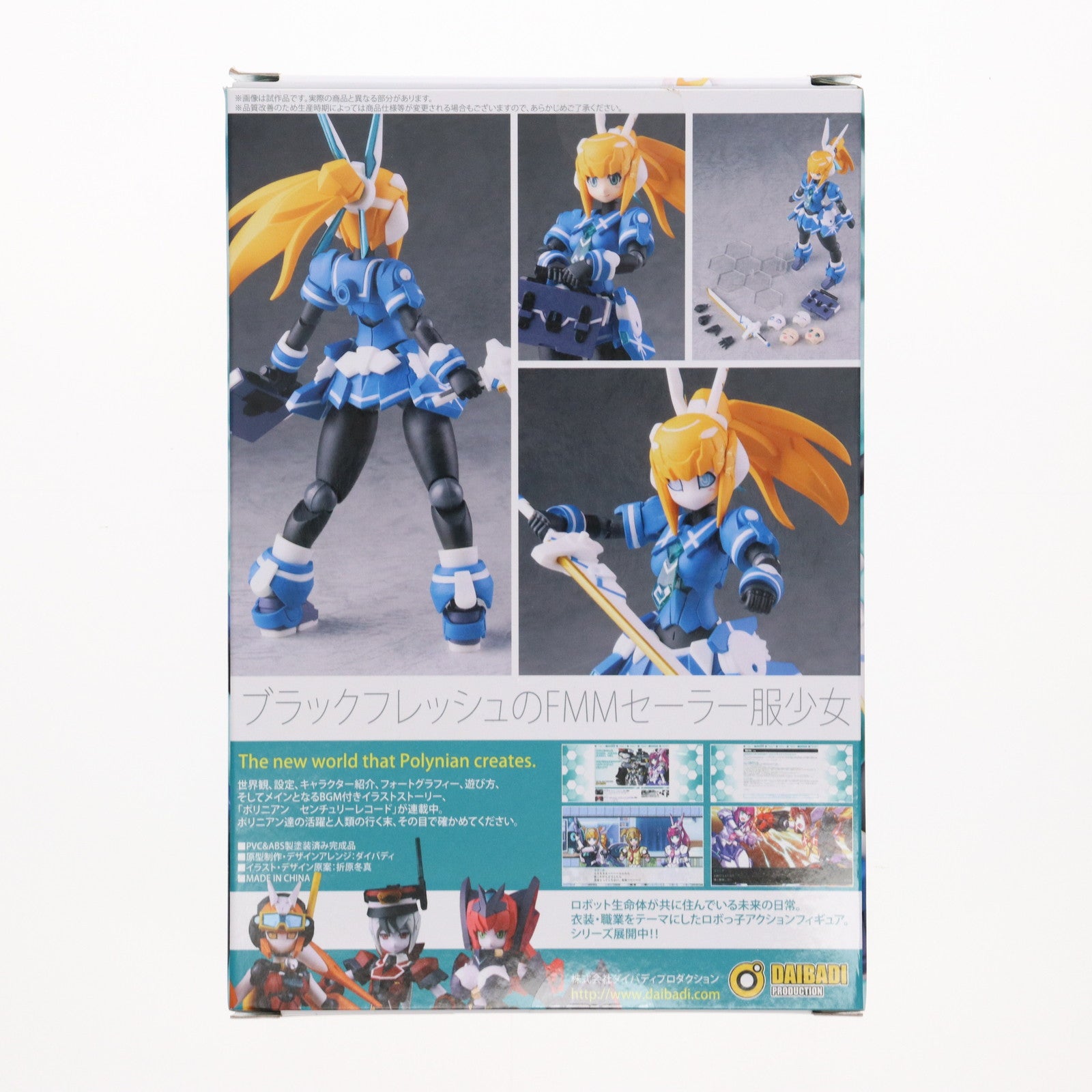 【新品即納】[FIG] ポリニアン リアリー/モートロイド アーティ ロボット新人類ポリニアン 完成品 可動フィギュア ダイバディプロダクション(20220528)