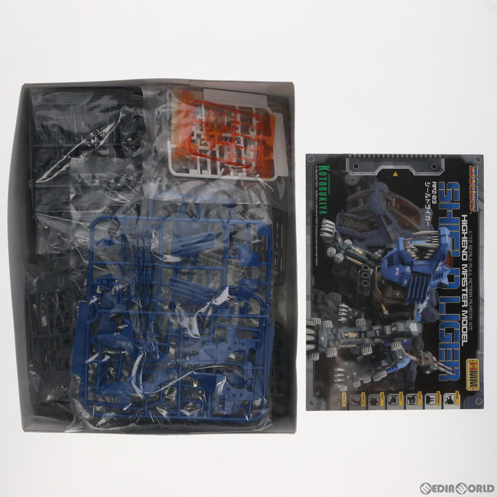 【中古即納】[PTM] HMM 001 1/72 RPZ-03 シールドライガー ZOIDS(ゾイド) プラモデル(ZD-01) コトブキヤ(20061130)