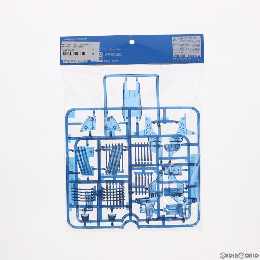 【中古即納】[PTM] HMM カスタマイズパーツ011 1/72 ホロテックアーマーセット(シールドライガー用) ZOIDS(ゾイド) プラモデル ワンフェス2009夏&コトブキヤショップ限定(ZD035) コトブキヤ(20090726)