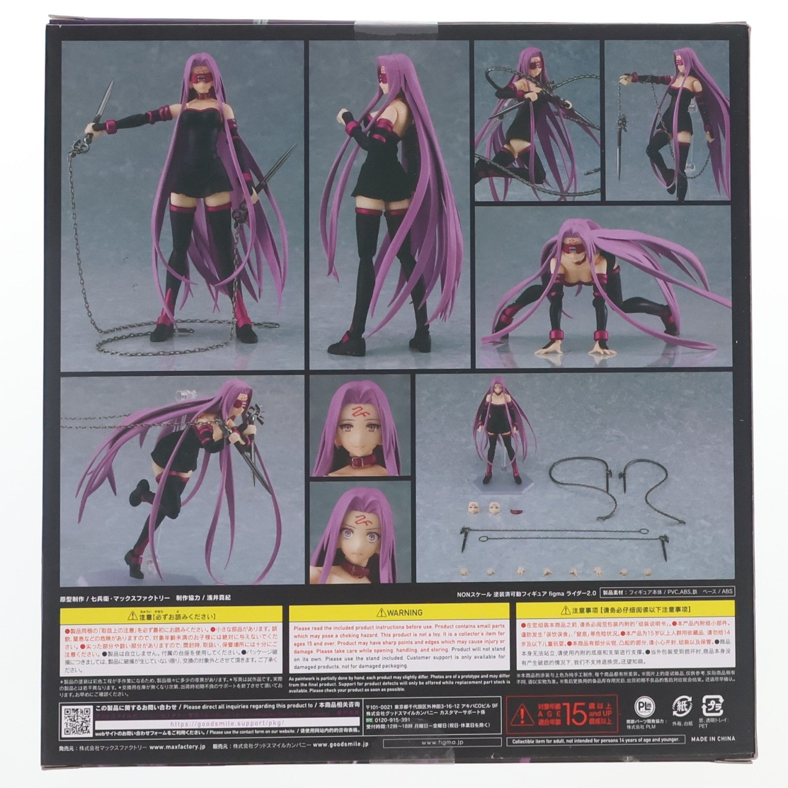 【中古即納】[FIG] figma(フィグマ) 538 ライダー2.0 劇場版 Fate/stay night[Heaven's Feel](フェイト/ステイナイト ヘブンズフィール) 完成品 可動フィギュア マックスファクトリー(20220706)