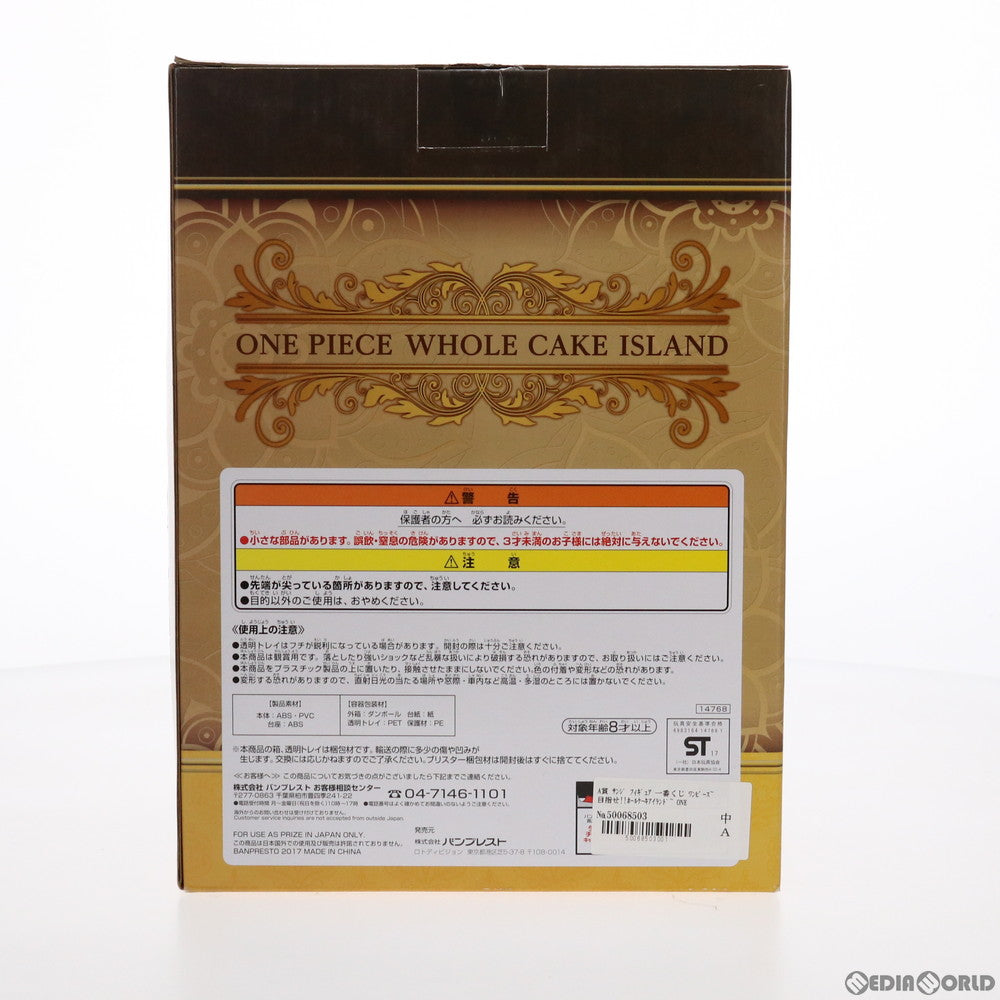【中古即納】[FIG] A賞 サンジ フィギュア 一番くじ ワンピース～目指せ!!ホールケーキアイランド～ ONE PIECE プライズ(14768) バンダイ(20170513)