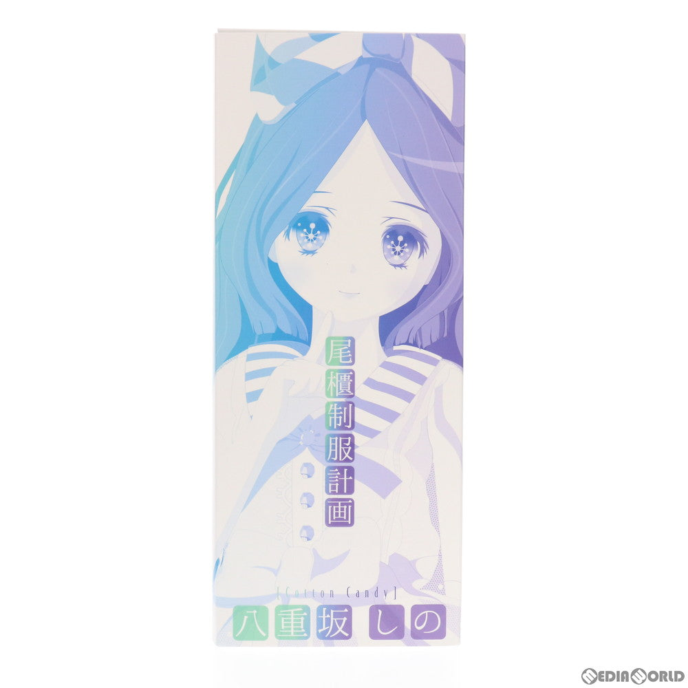 【中古即納】[FIG] 尾櫃制服計画 八重坂しの Cotton Candy ミント 完成品 ドール 月刊ホビージャパン誌上通販&オンラインショップ限定 ホビージャパン/オビツ製作所(20210731)