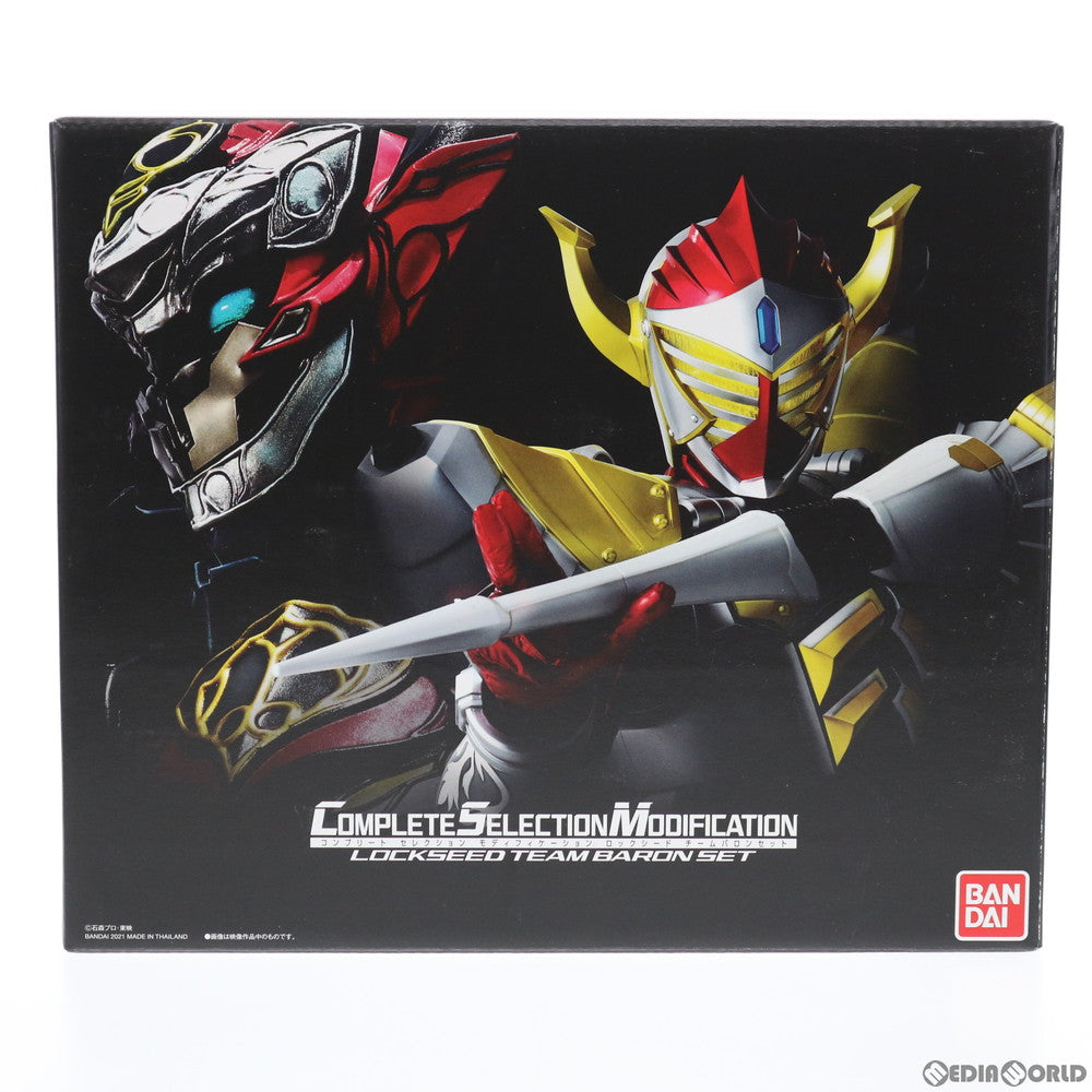 【中古即納】[TOY] プレミアムバンダイ限定 コンプリートセレクションモディフィケーション CSM ロックシード チームバロンセット 仮面ライダー鎧武 完成トイ バンダイ(20210727)