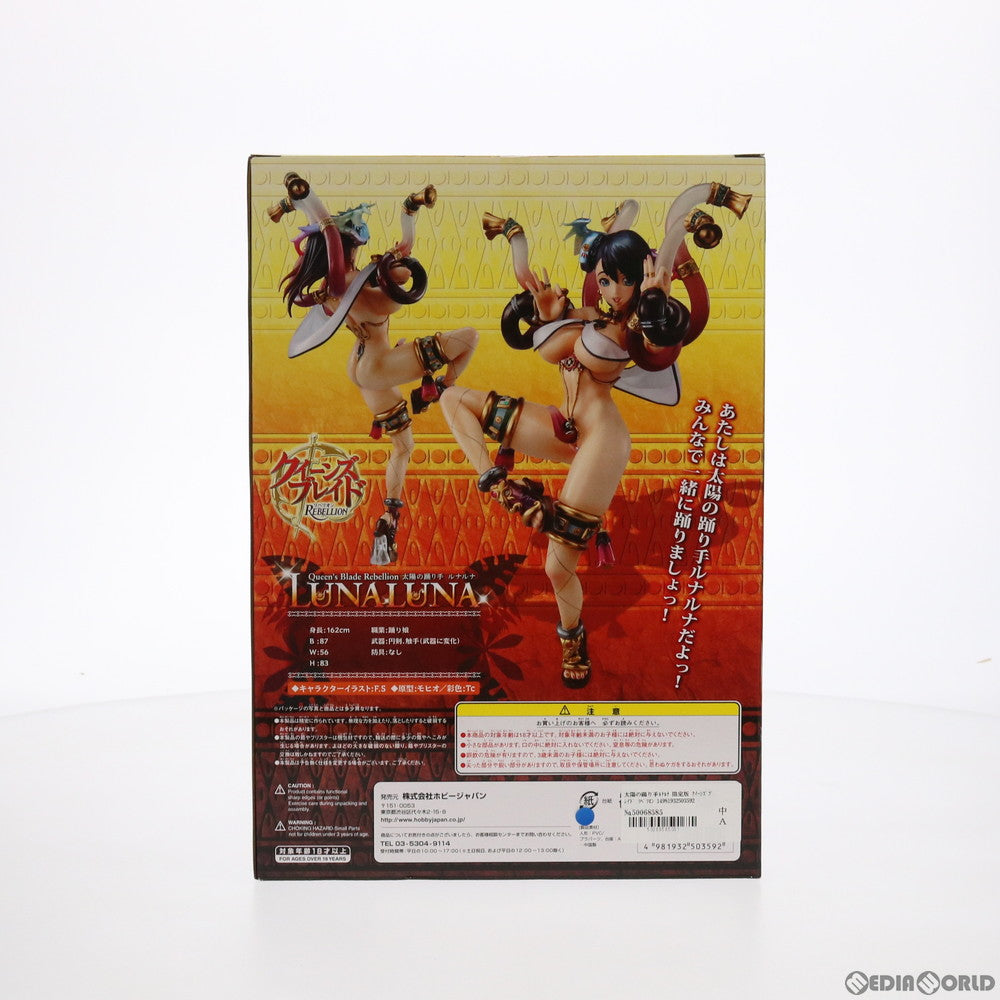 【中古即納】[FIG] 太陽の踊り手ルナルナ 限定版 クイーンズブレイド リベリオン 1/8 完成品 フィギュア 月刊ホビージャパン誌上通販限定 メガハウス(20111130)