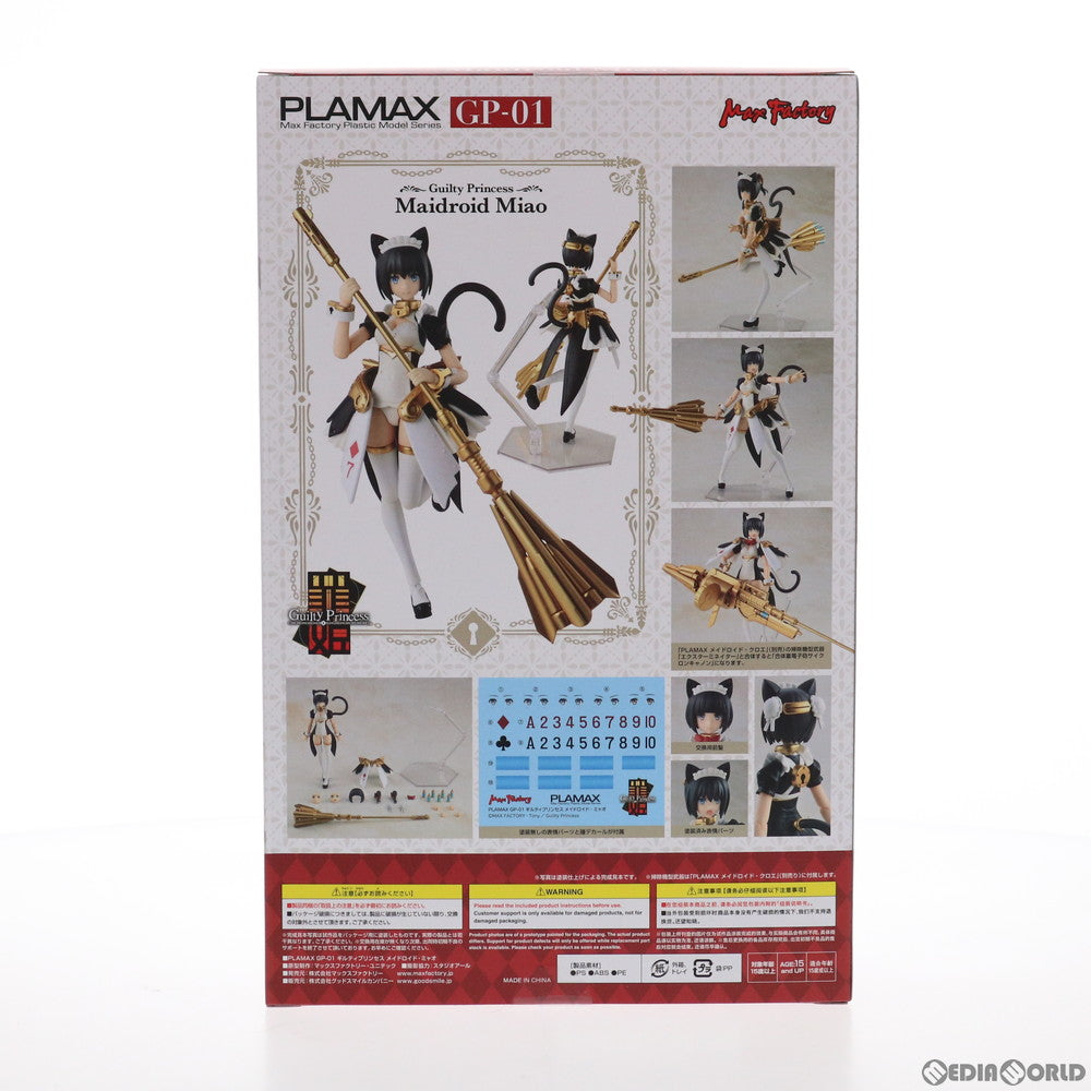 【中古即納】[PTM] GOODSMILE ONLINE SHOP限定特典付属 PLAMAX GP-01 ギルティプリンセス メイドロイド・ミャオ プラモデル マックスファクトリー(20210828)