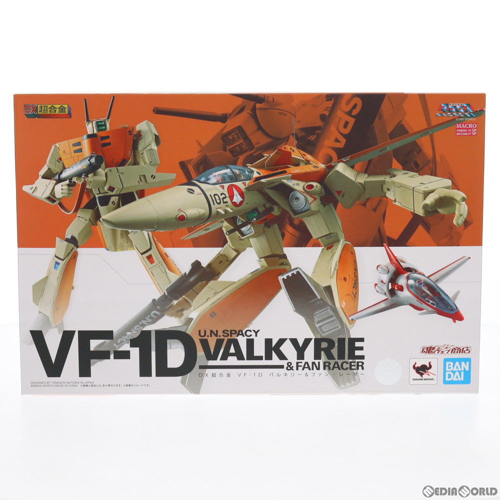 【中古即納】[TOY] 魂ウェブ商店限定 DX超合金 VF-1D バルキリー&ファン・レーサー 超時空要塞マクロス 完成トイ バンダイ(20210720)