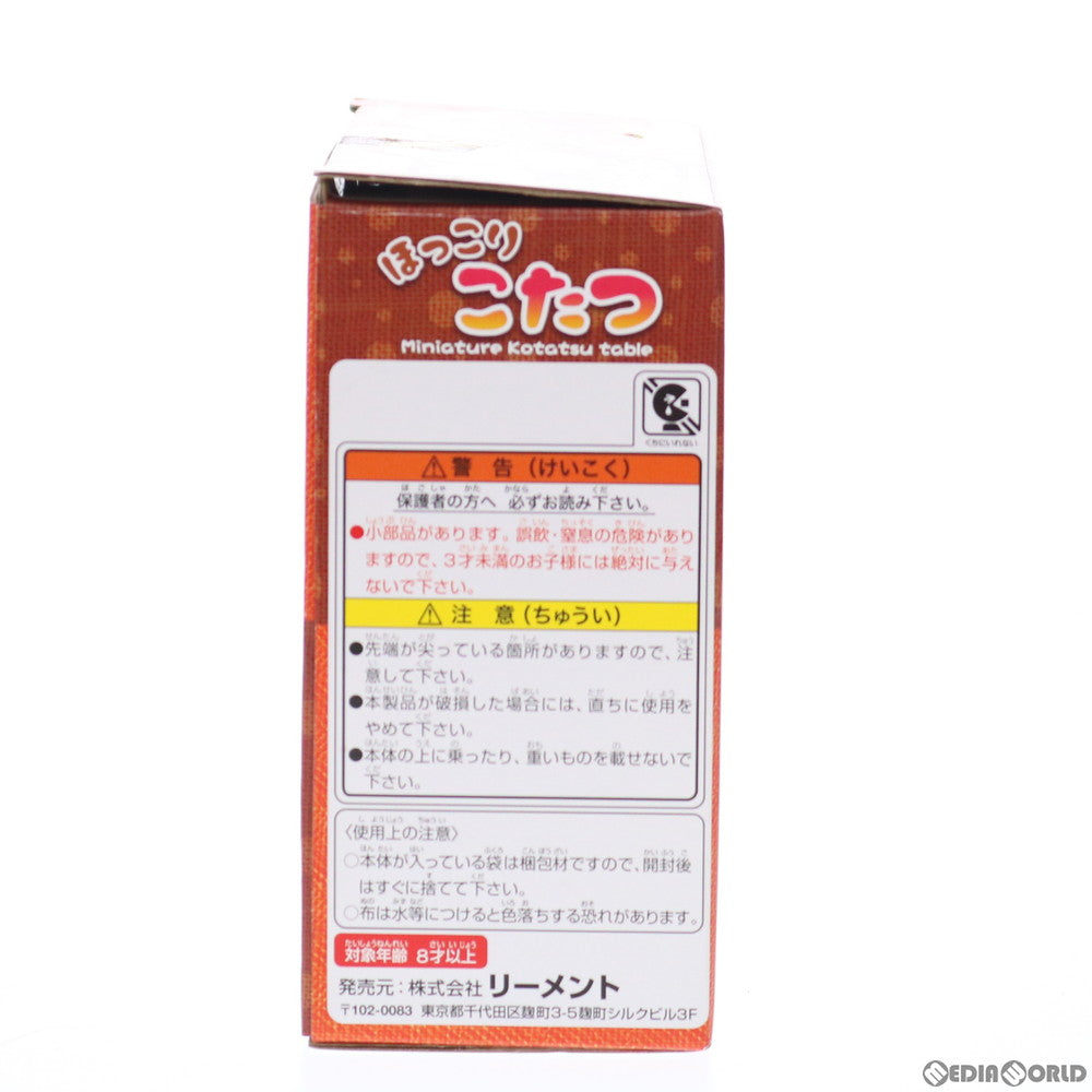 【中古即納】[FIG] ぷちサンプルシリーズ ほっこりこたつ フィギュア用アクセサリ リーメント(20151005)