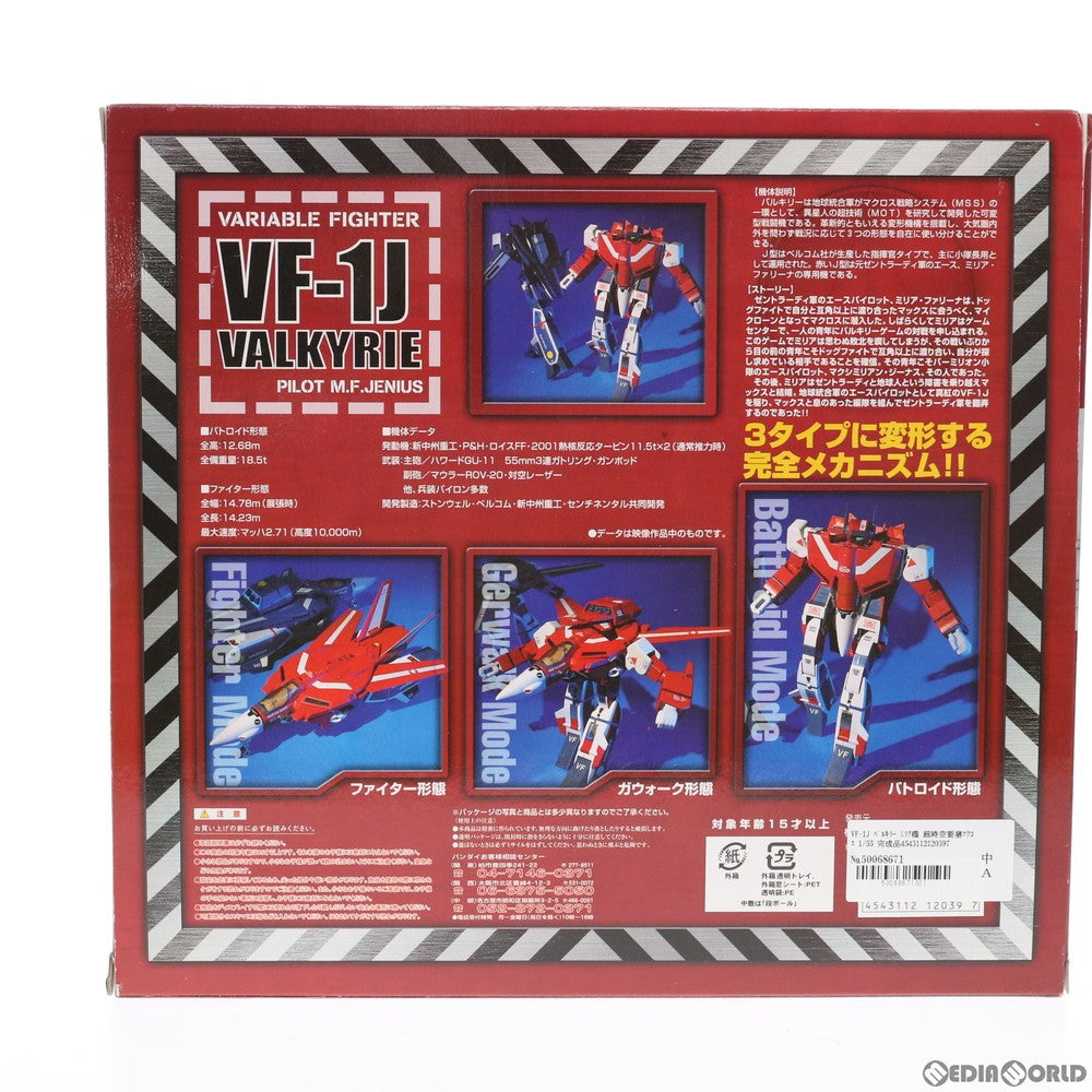【中古即納】[FIG] VF-1J バルキリー ミリア機 超時空要塞マクロス 1/55 完成品 可動フィギュア バンダイ(20021031)