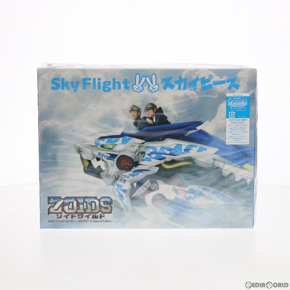 【中古即納】[PTM] ZW01 ワイルドライガー(スカイピースSpecial Edition) ZOIDS ゾイドワイルド スカイピース/Sky Flight[完全生産限定盤] プラモデル/音楽CD(ESCL-5183) ソニー・ミュージックマーケティング(20190306)