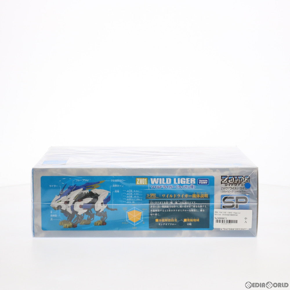 【中古即納】[PTM] ZW01 ワイルドライガー(スカイピースSpecial Edition) ZOIDS ゾイドワイルド スカイピース/Sky Flight[完全生産限定盤] プラモデル/音楽CD(ESCL-5183) ソニー・ミュージックマーケティング(20190306)