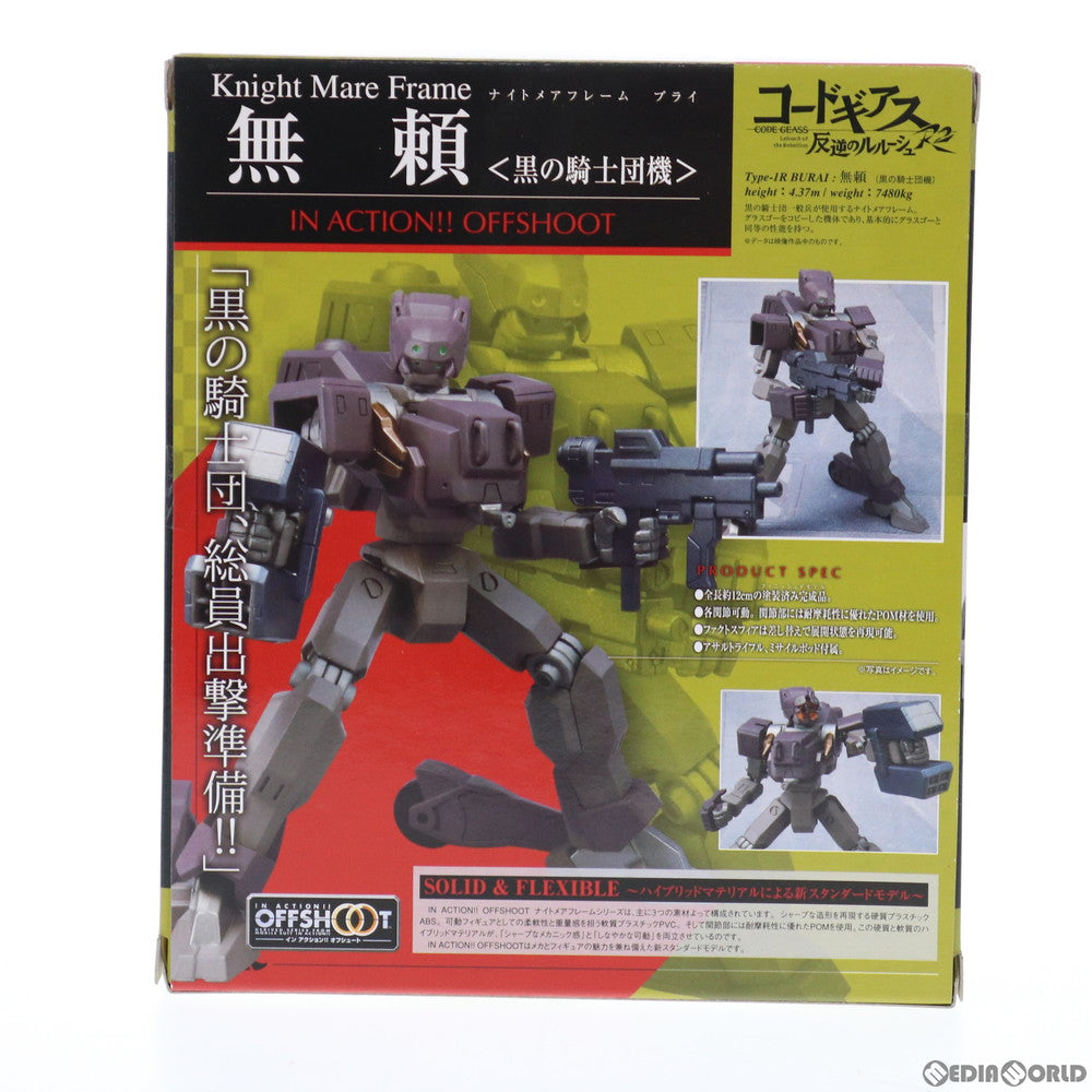 【中古即納】[FIG] IN ACTION!! OFFSHOOT(イン・アクション オフショット) 無頼 黒の騎士団機 コードギアス 反逆のルルーシュR2 完成品 可動フィギュア バンダイ(20081025)