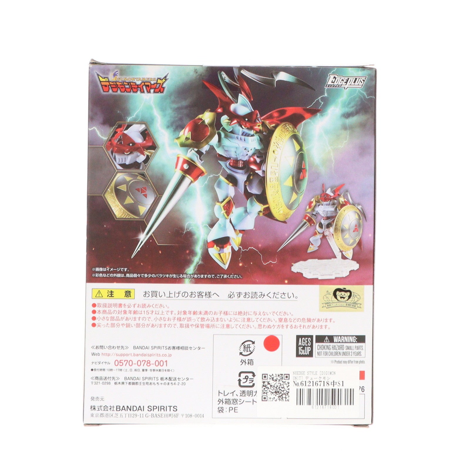 【中古即納】[FIG] NXEDGE STYLE [DIGIMON UNIT] デュークモン -Special Color Ver.- デジモンアドベンチャー 完成品 可動フィギュア バンダイスピリッツ(20211229)