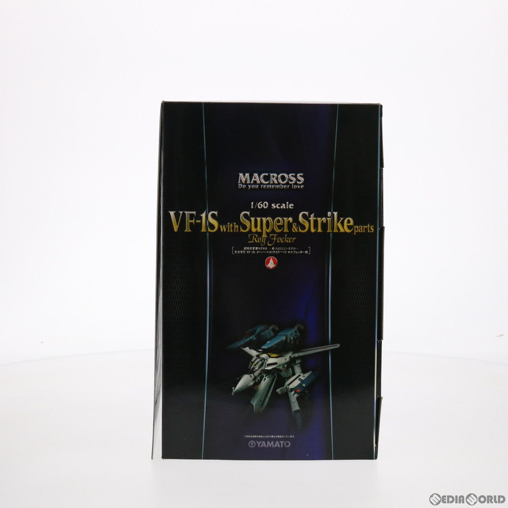 【中古即納】[TOY] 完全変形 1/60 VF-1S+スーパー&ストライクパーツ ロイ・フォッカー機 超時空要塞マクロス 愛・おぼえていますか 完成トイ YAMATO(やまと) (20080719)