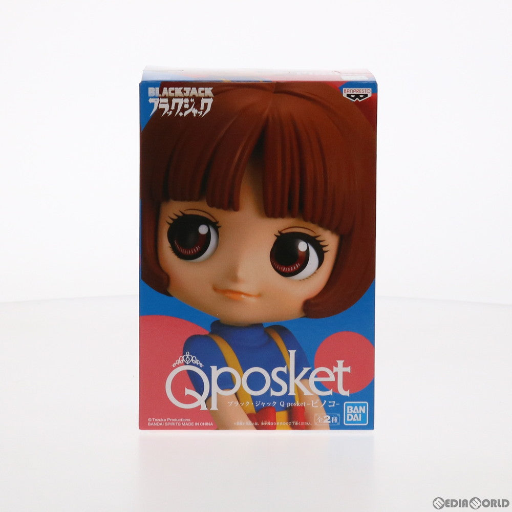 【中古即納】[FIG] ピノコ(Bスカート黄色) ブラック・ジャック Q posket-ピノコ- フィギュア プライズ(2488929) バンプレスト(20210610)
