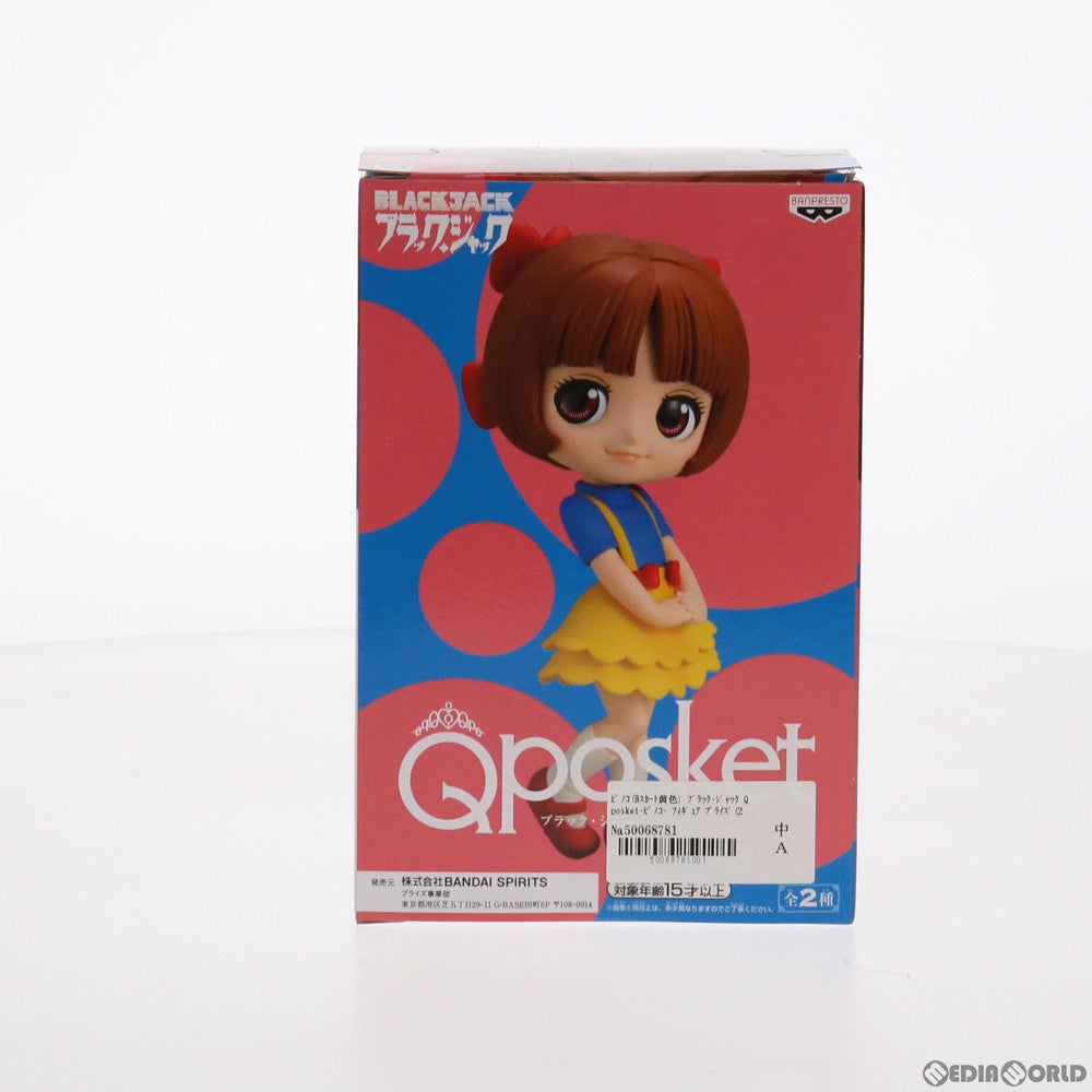 【中古即納】[FIG] ピノコ(Bスカート黄色) ブラック・ジャック Q posket-ピノコ- フィギュア プライズ(2488929) バンプレスト(20210610)