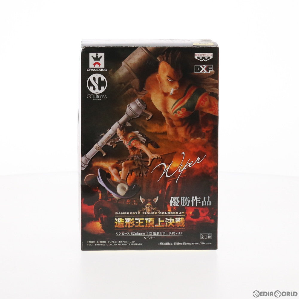 【中古即納】[FIG] ワイパー ワンピース SCultures 造形王頂上決戦 vol.7 ONE PIECE フィギュア プライズ(48231) バンプレスト(20130131)