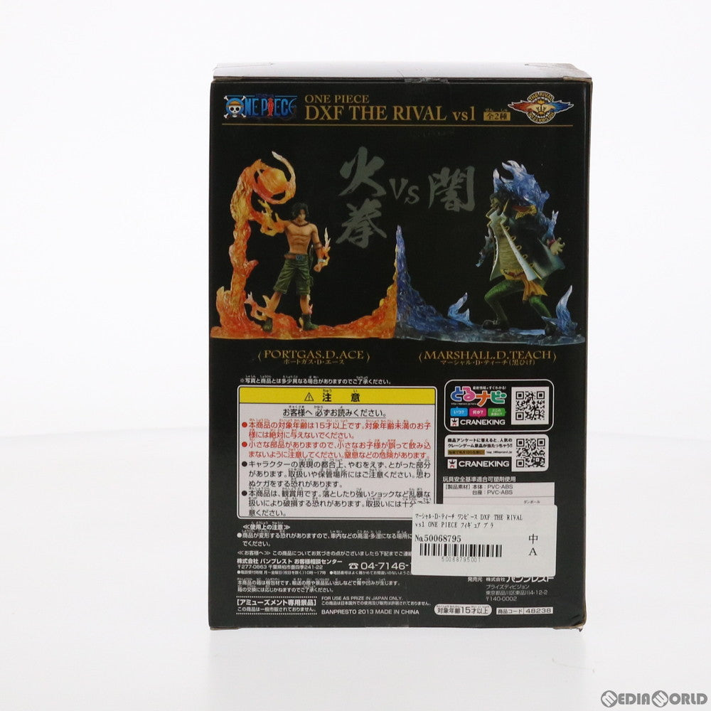 【中古即納】[FIG] マーシャル・D・ティーチ ワンピース DXF THE RIVAL vs1 ONE PIECE フィギュア プライズ(48238) バンプレスト(20130120)