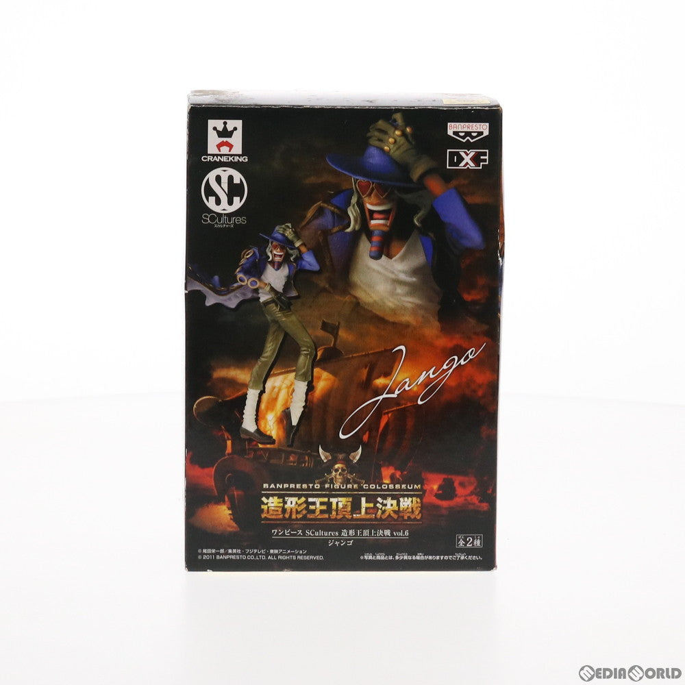 【中古即納】[FIG] ジャンゴ ワンピース SCultures 造形王頂上決戦 vol.6 ONE PIECE フィギュア プライズ(48189) バンプレスト(20121210)