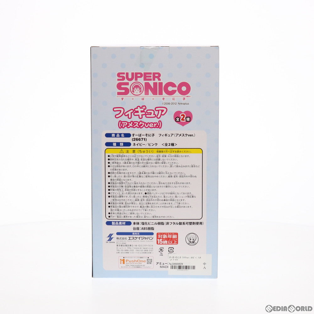 【中古即納】[FIG] すーぱーそに子 アメスクver.(ネイビー) フィギュア プライズ エスケイジャパン(20121130)