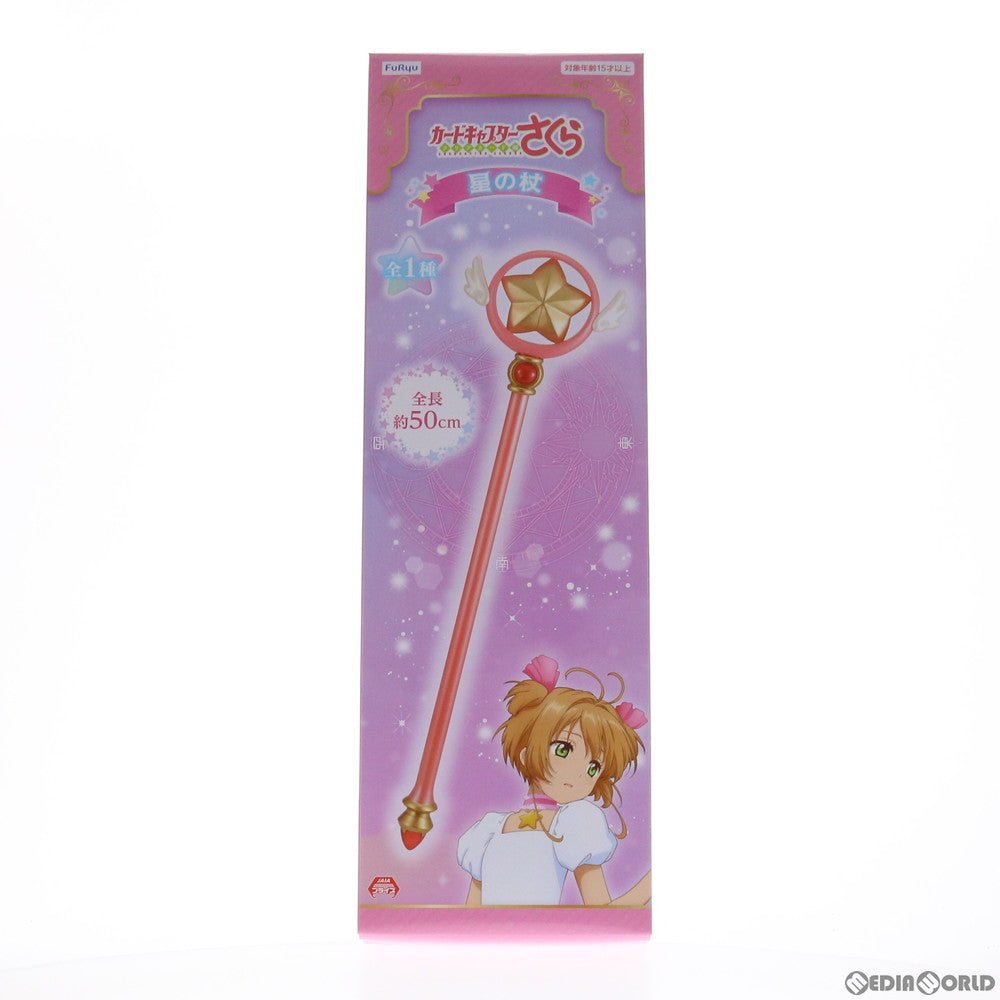 【中古即納】[FIG] 星の杖 カードキャプターさくら クリアカード編 フィギュア プライズ(AMU-PRZ12234) フリュー(20210731)