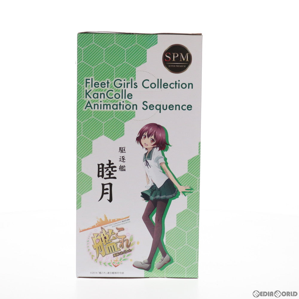 【中古即納】[FIG] 睦月(むつき) アニメVer. 艦隊これくしょん -艦これ- スーパープレミアムフィギュア プライズ(1010364) セガ(20151120)