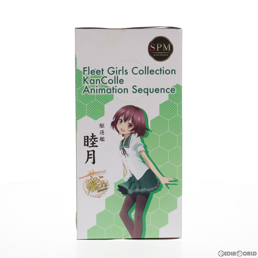 【中古即納】[FIG] 睦月(むつき) アニメVer. 艦隊これくしょん -艦これ- スーパープレミアムフィギュア プライズ(1010364) セガ(20151120)