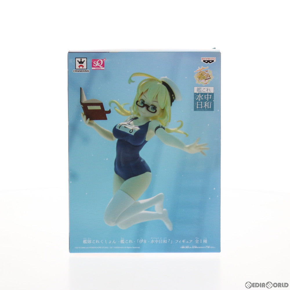 【中古即納】[FIG] 伊8 水中日和 フィギュア 艦隊これくしょん -艦これ- プライズ(36968) バンプレスト(20161222)