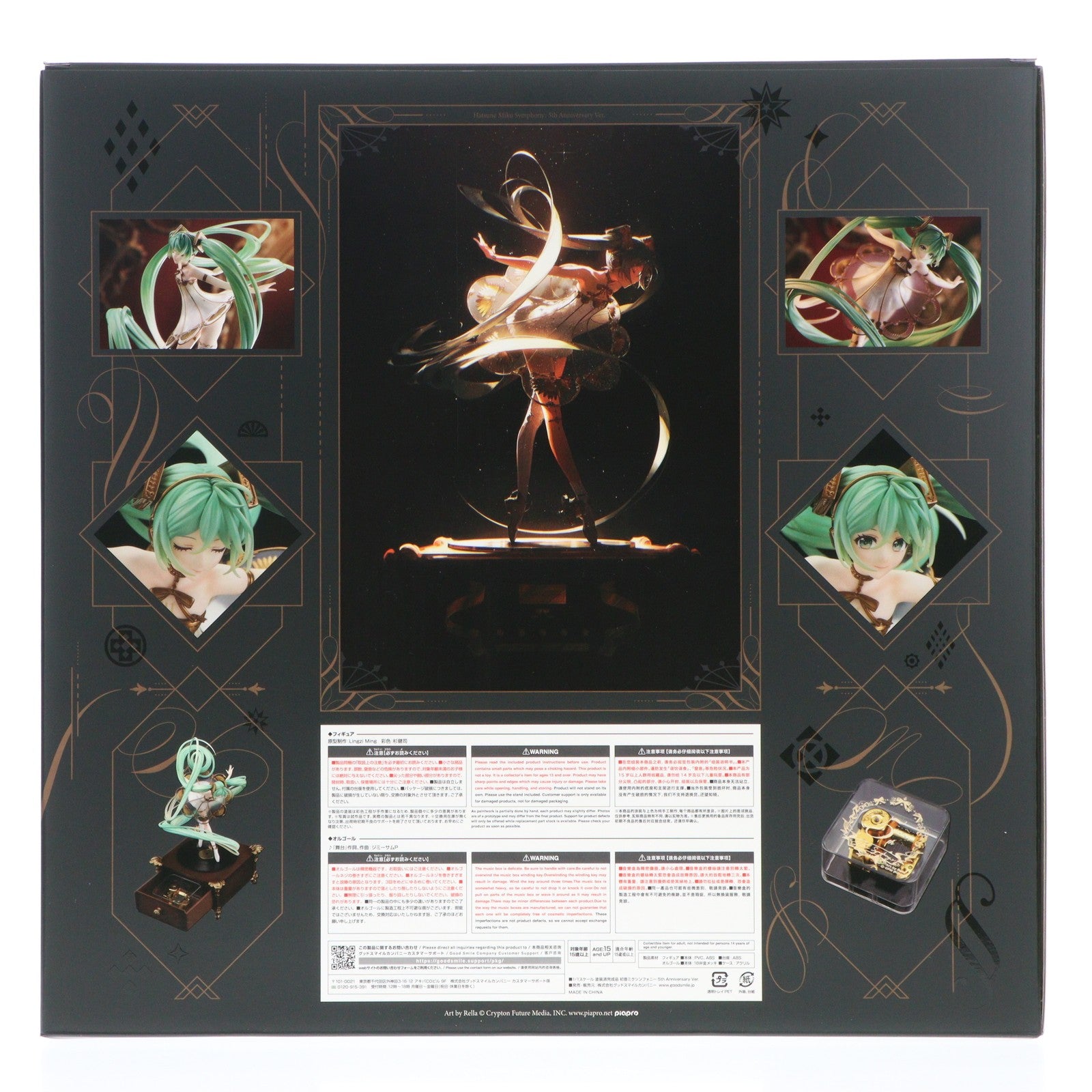 【新品即納】[FIG] 初音ミクシンフォニー 5th Anniversary Ver. キャラクター・ボーカル・シリーズ01 初音ミク 1/1 完成品 フィギュア グッドスマイルカンパニー(20230420)
